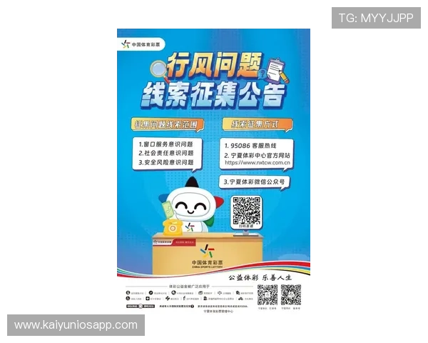 凯运体育官网登录入口官方公告，及时获取平台最新动态与活动优惠信息