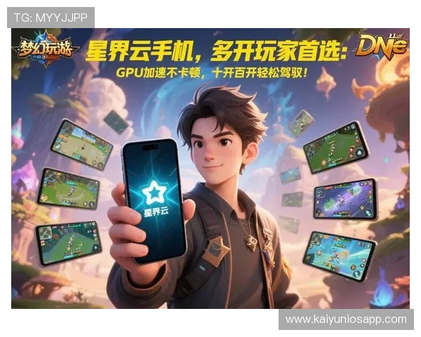 开云手机官网入口活动最新优惠信息全面解析助你轻松掌握开云商城最新促销活动
